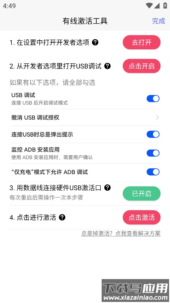 佳影游戏厅2app官方下载截图4