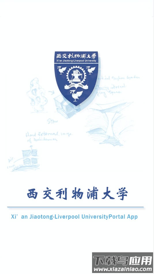 XJTLU APP截图1