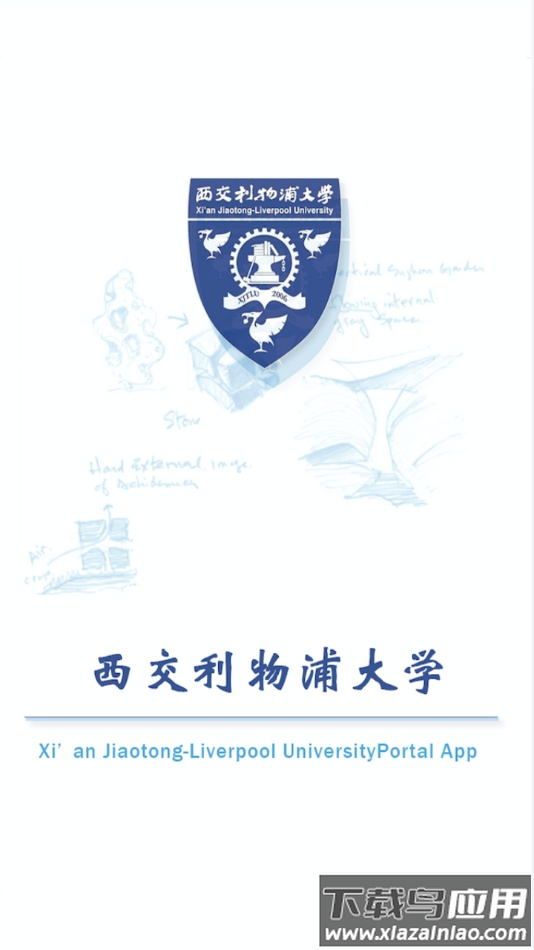 XJTLU APP截图2