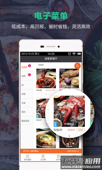 蛙管家安卓下载截图2