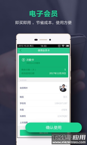 蛙管家安卓下载截图3
