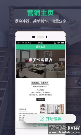 蛙管家安卓下载截图4