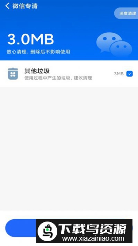 清理无忧app官方版2025截图5
