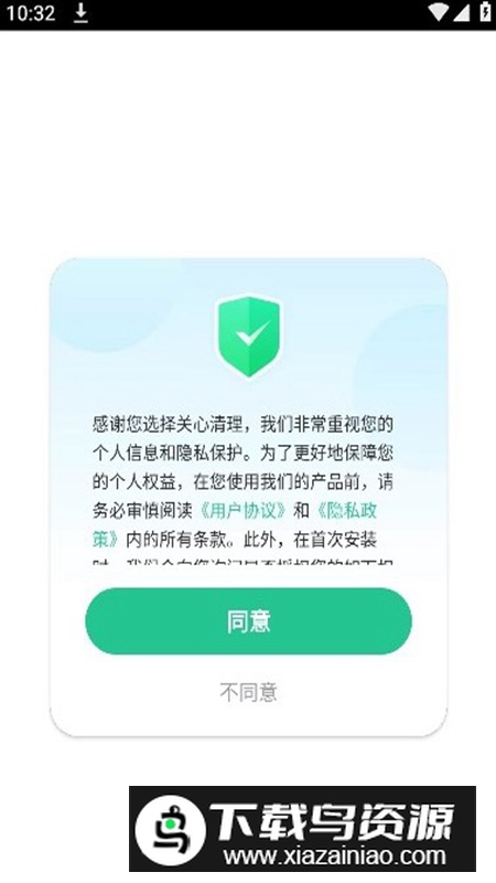 关心清理app手机版截图3