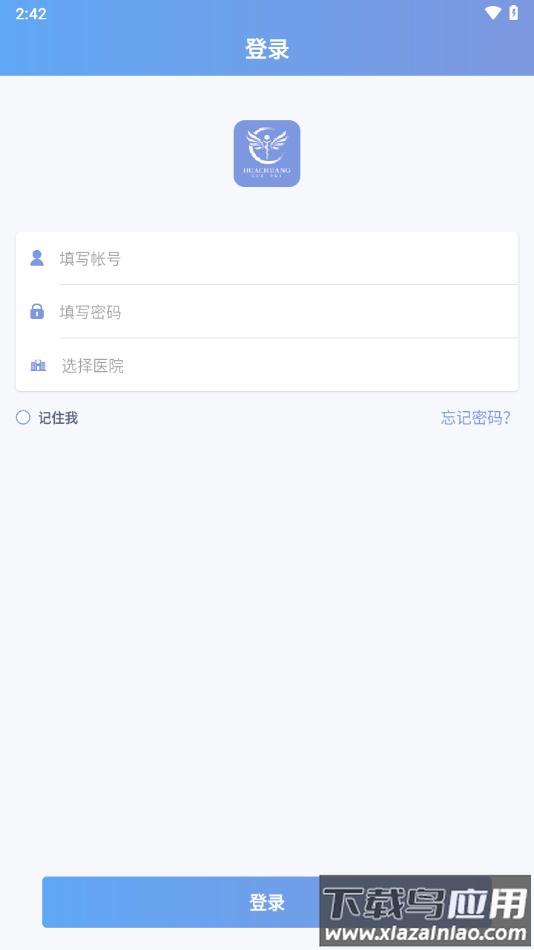 华创规培app截图3