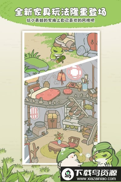 旅行青蛙中国之旅2025最新版最新版截图3