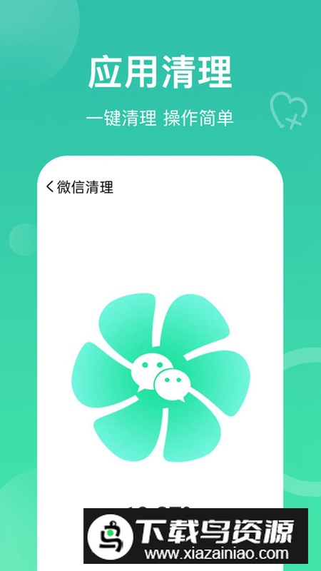 多多清理加速app手机版最新版截图3