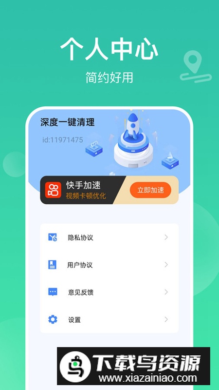 多多清理加速app手机版最新版截图4