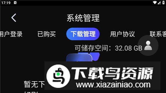 剧多多多车载短剧app最新版截图5