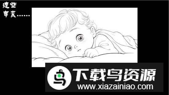 团圆照游戏官方正版最新版截图3