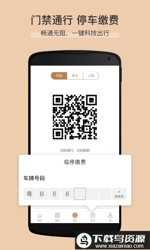 卓品手机版最新版截图3