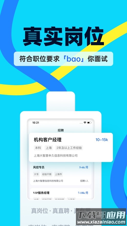 慧信app下载安装最新版截图1