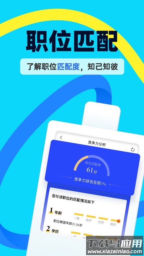 慧信app下载安装最新版截图2
