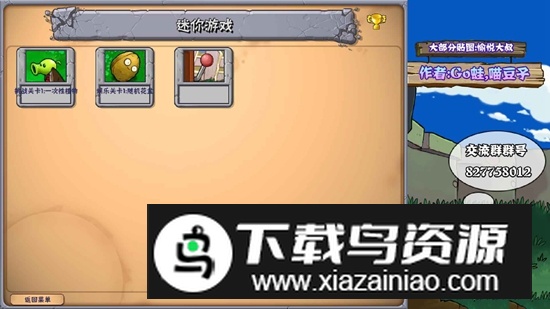 植物大战僵尸真无双版手机版官方正版最新版截图1