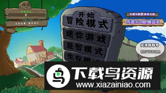 植物大战僵尸真无双版手机版官方正版最新版截图3