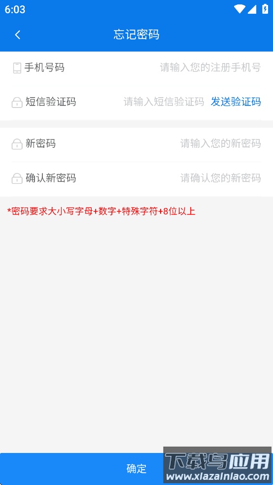 豫牧通最新版本下载截图3