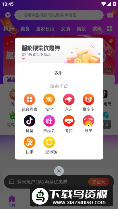 悟啦啦app官方版截图1