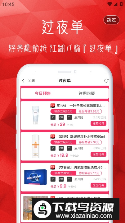 悟啦啦app官方版截图3