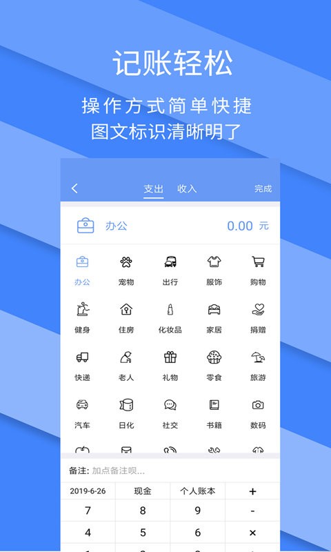 记账全能王官方版截图3