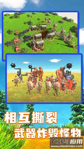 动物战斗模拟器游戏截图4