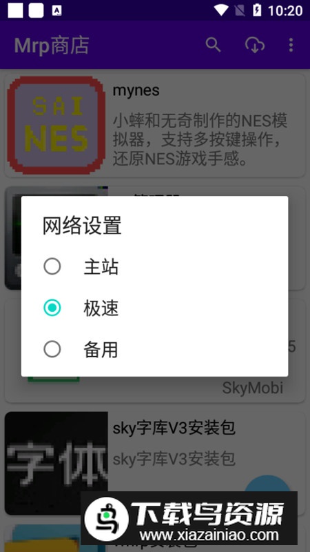 Mrp商店安卓手机版apk最新版截图1