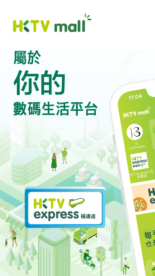 hktvmall安装最新版本截图2