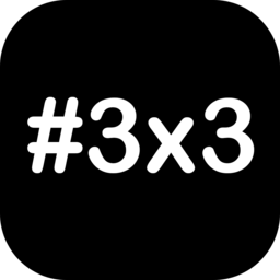 3x3时间管理工具