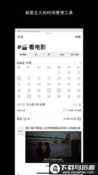 3x3时间管理工具最新版截图1