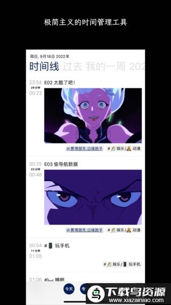 3x3时间管理工具最新版截图3