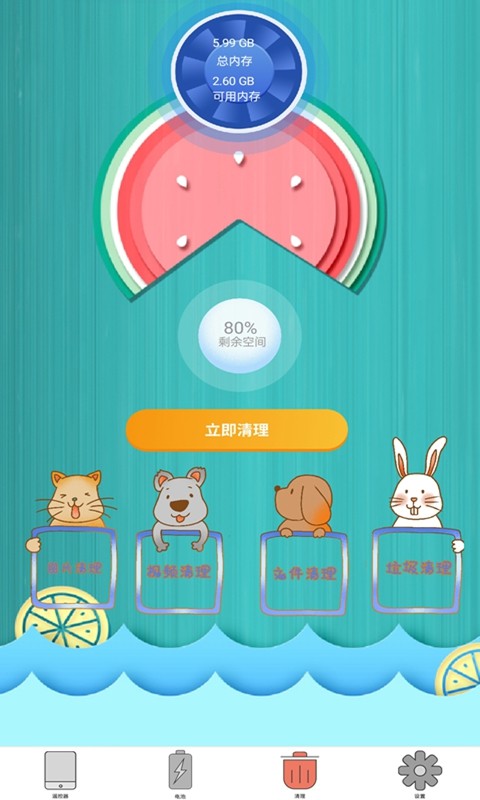 手机开空调万能遥控器通用截图1