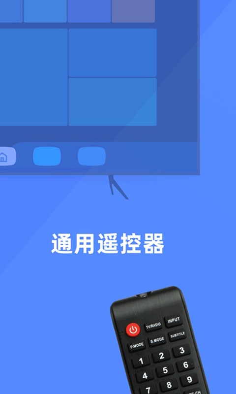 手机开空调万能遥控器通用截图4