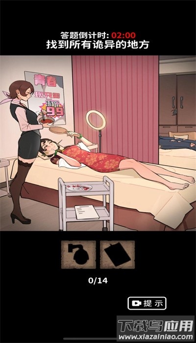 恐怖规则怪谈截图1