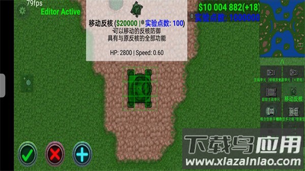 铁锈战争2科技战争中文版(铁锈战争-二楼科技)截图3