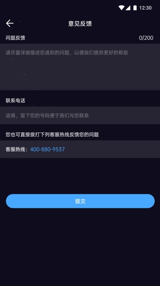 舒眠吧手机版最新版截图3