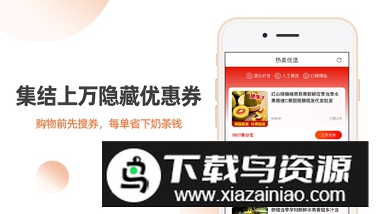 淘优品返利APP官方手机版最新版截图3