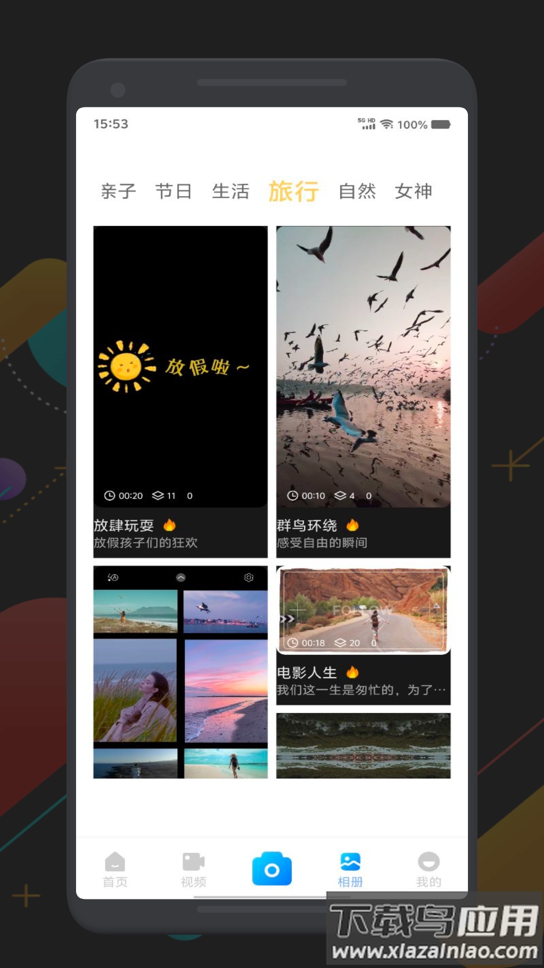 Reface相机官方版最新版截图1