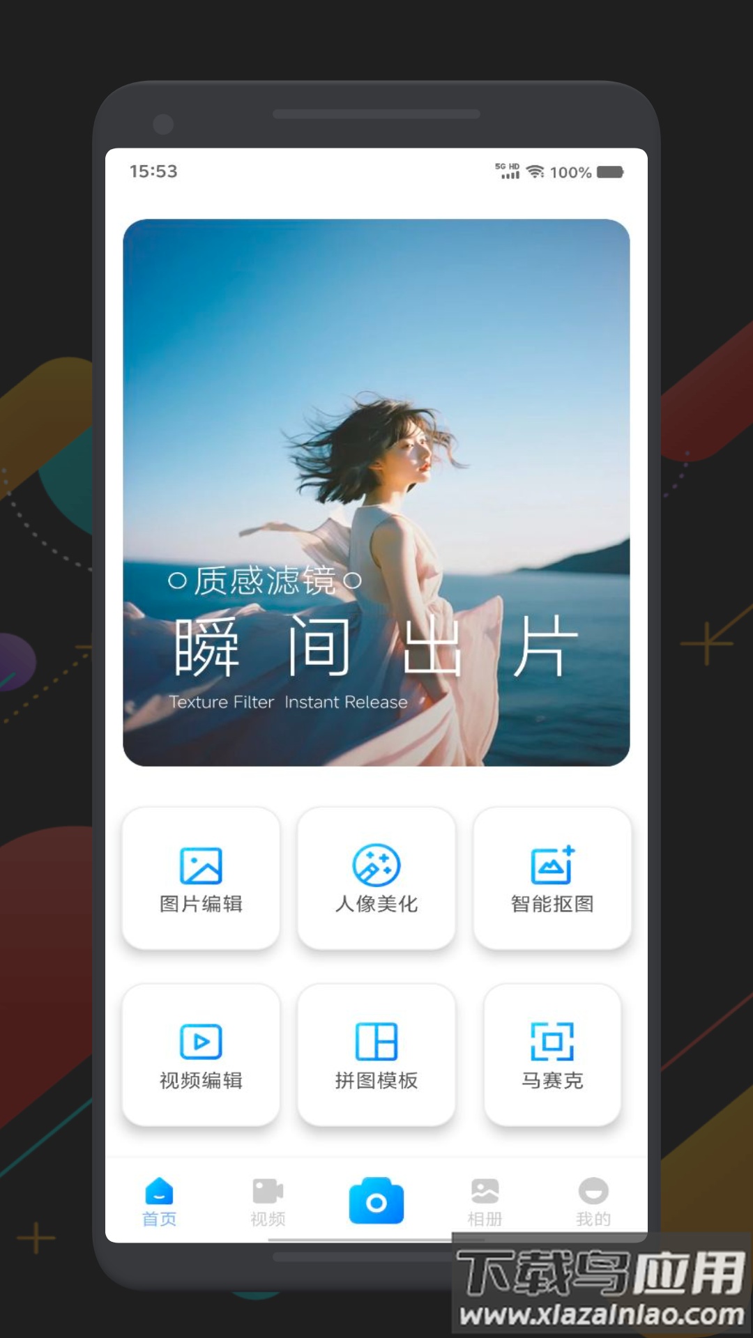 Reface相机官方版最新版截图4