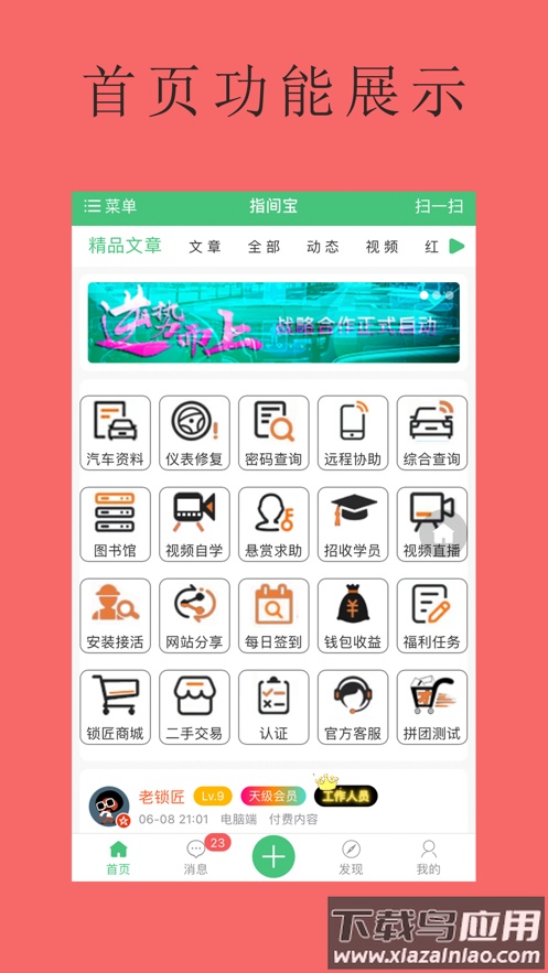 指间宝app下载截图1