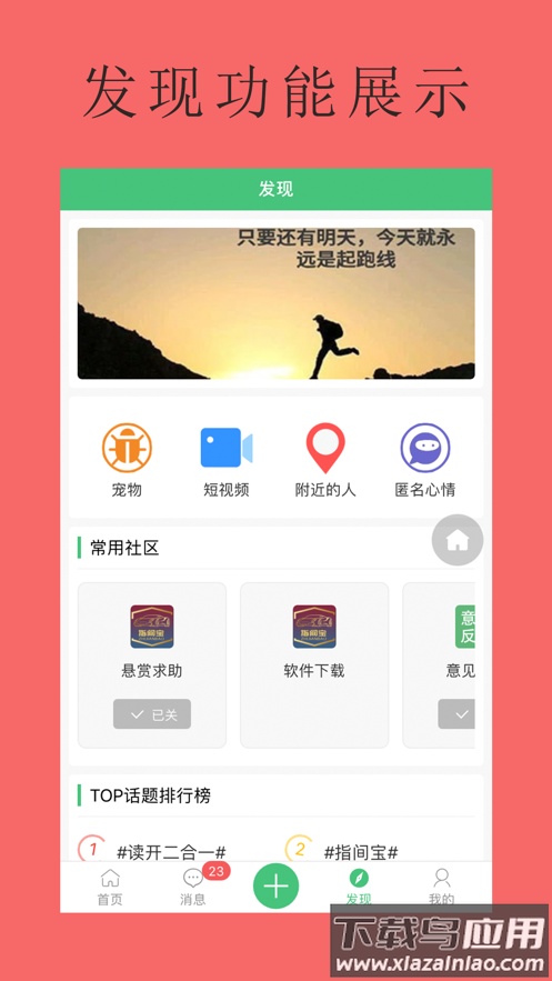 指间宝app下载截图2