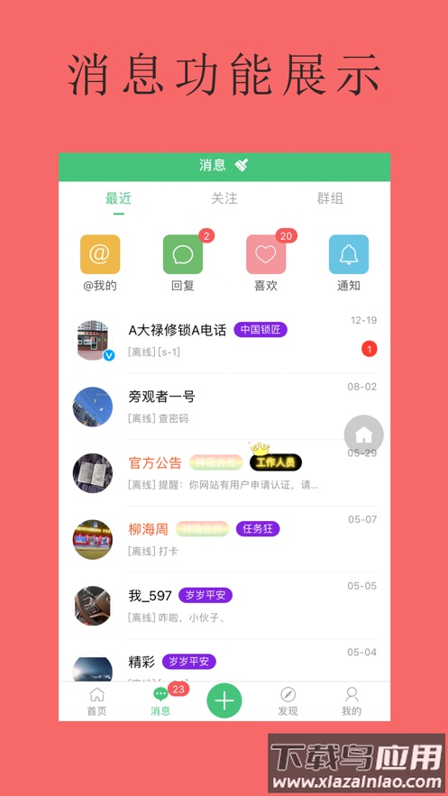 指间宝app下载截图3