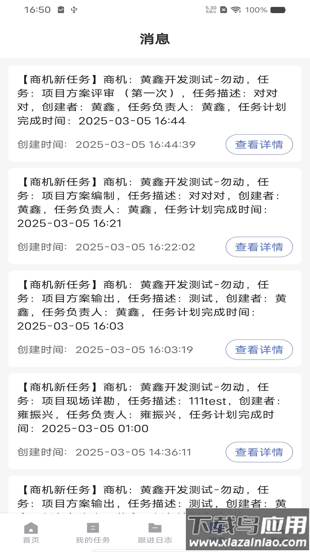 巨好用软件最新版截图1