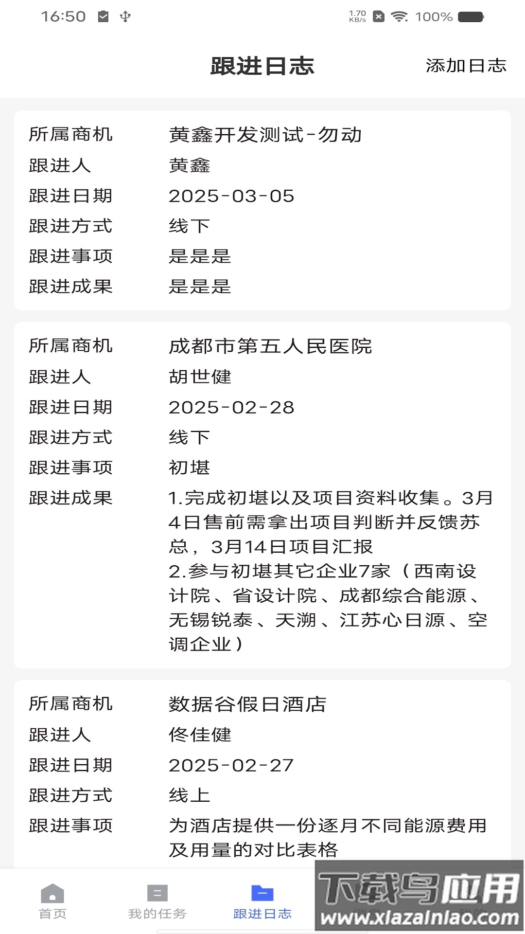 巨好用软件最新版截图2