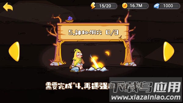 香蕉斗恶龙下载截图1