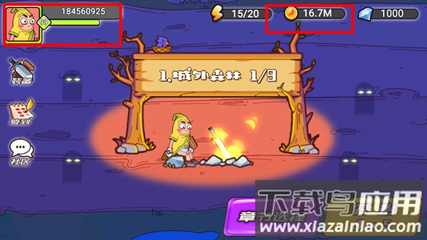 香蕉斗恶龙下载截图2