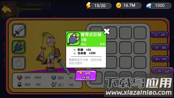 香蕉斗恶龙下载截图3