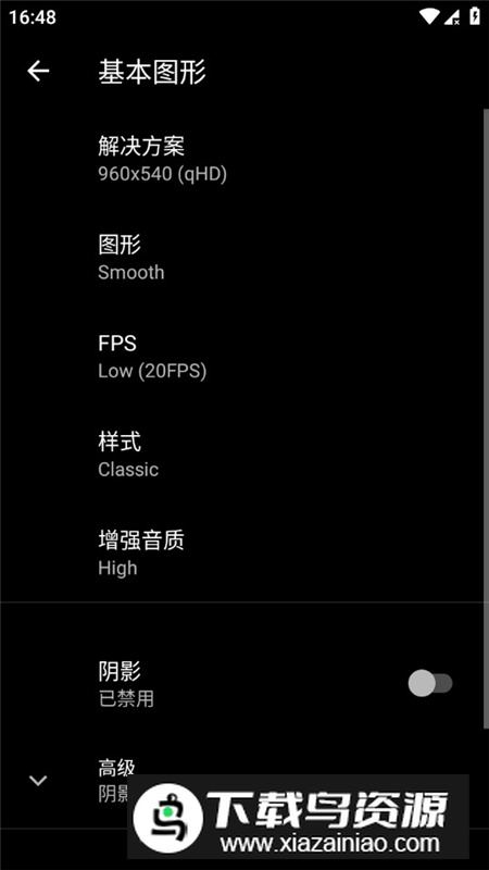 PGT画质修改器app无广告最新版截图4