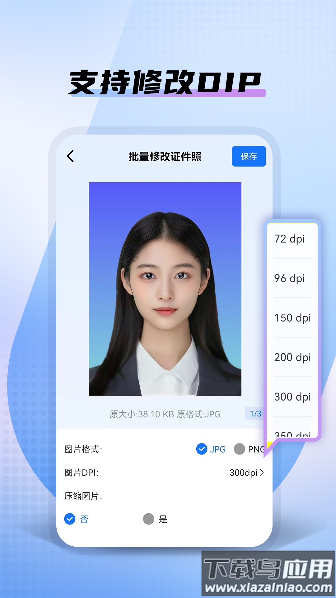 小熊电子证件照app最新版截图2