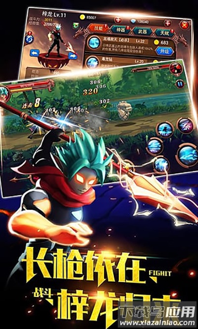 火柴人部落下载安装截图3