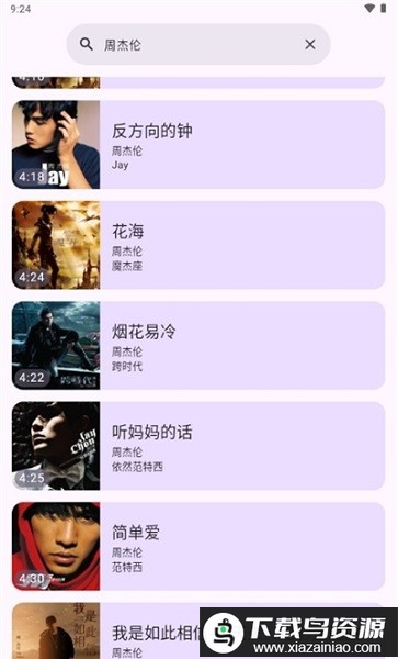 敦伦调调软件最新版截图1