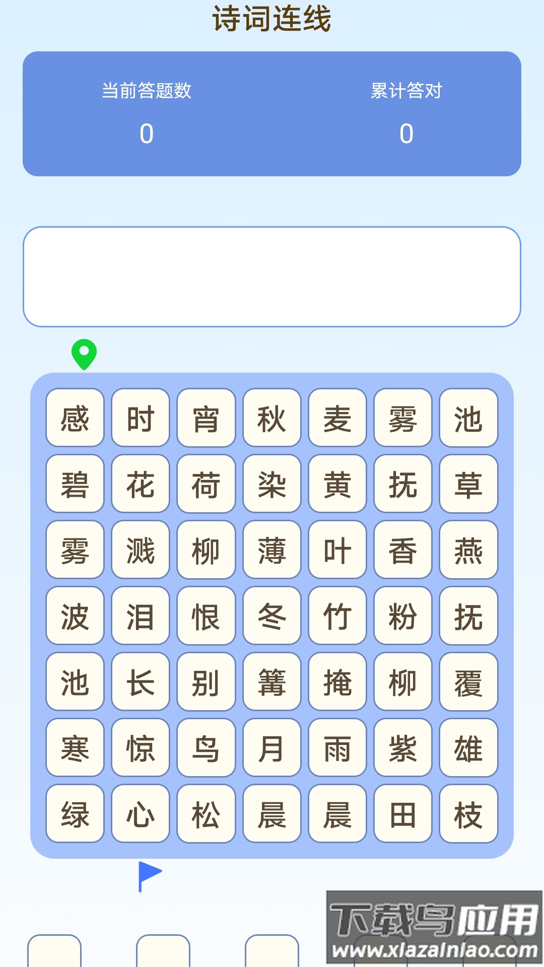 乐在答题官方版截图2